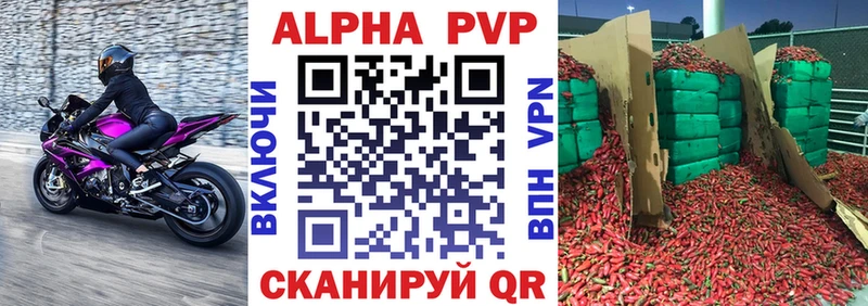 МЕГА ссылка  Барнаул  Alfa_PVP Crystall  купить  