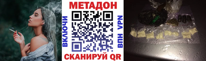 Метадон VHQ  Барнаул 
